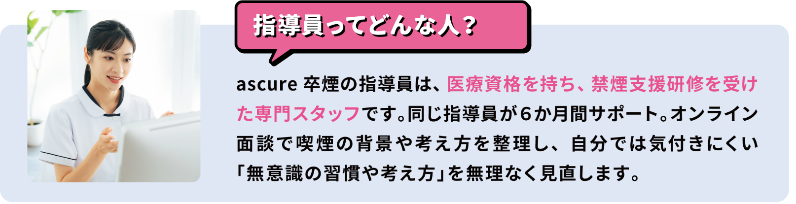 指導員ってどんな人
